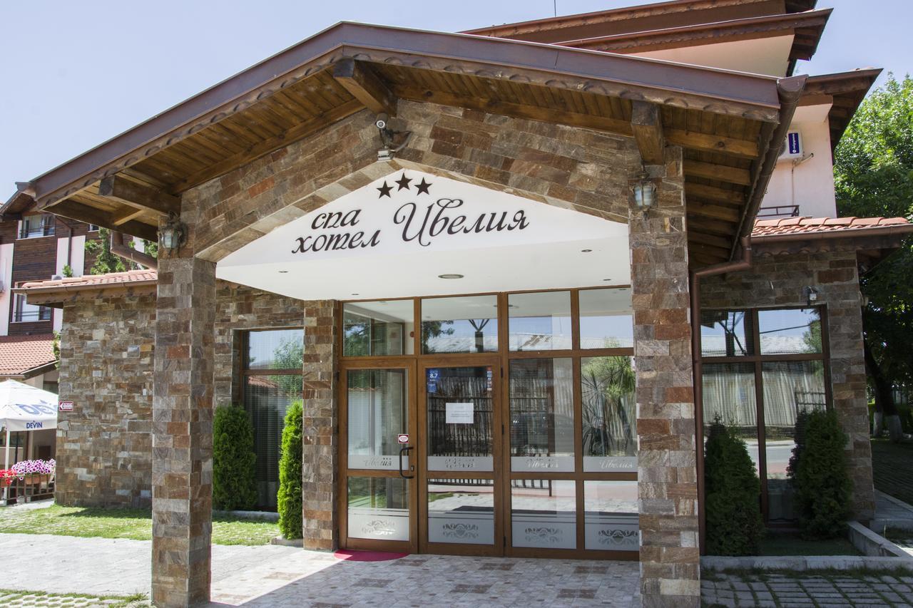 Spa Hotel Ivelia Dubnitsa Luaran gambar